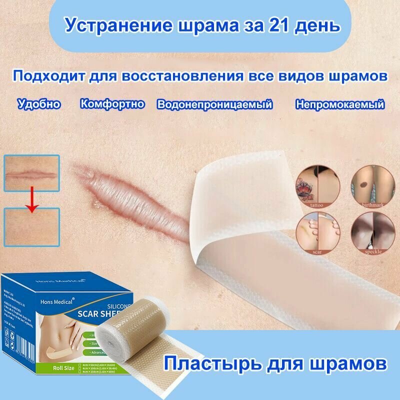 Пластырь