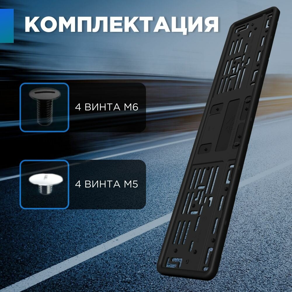 Силиконовая рамка для автомобильного номера, черная, металл/пластик/силикон, 56x135x8 см, 2шт. — фото 1