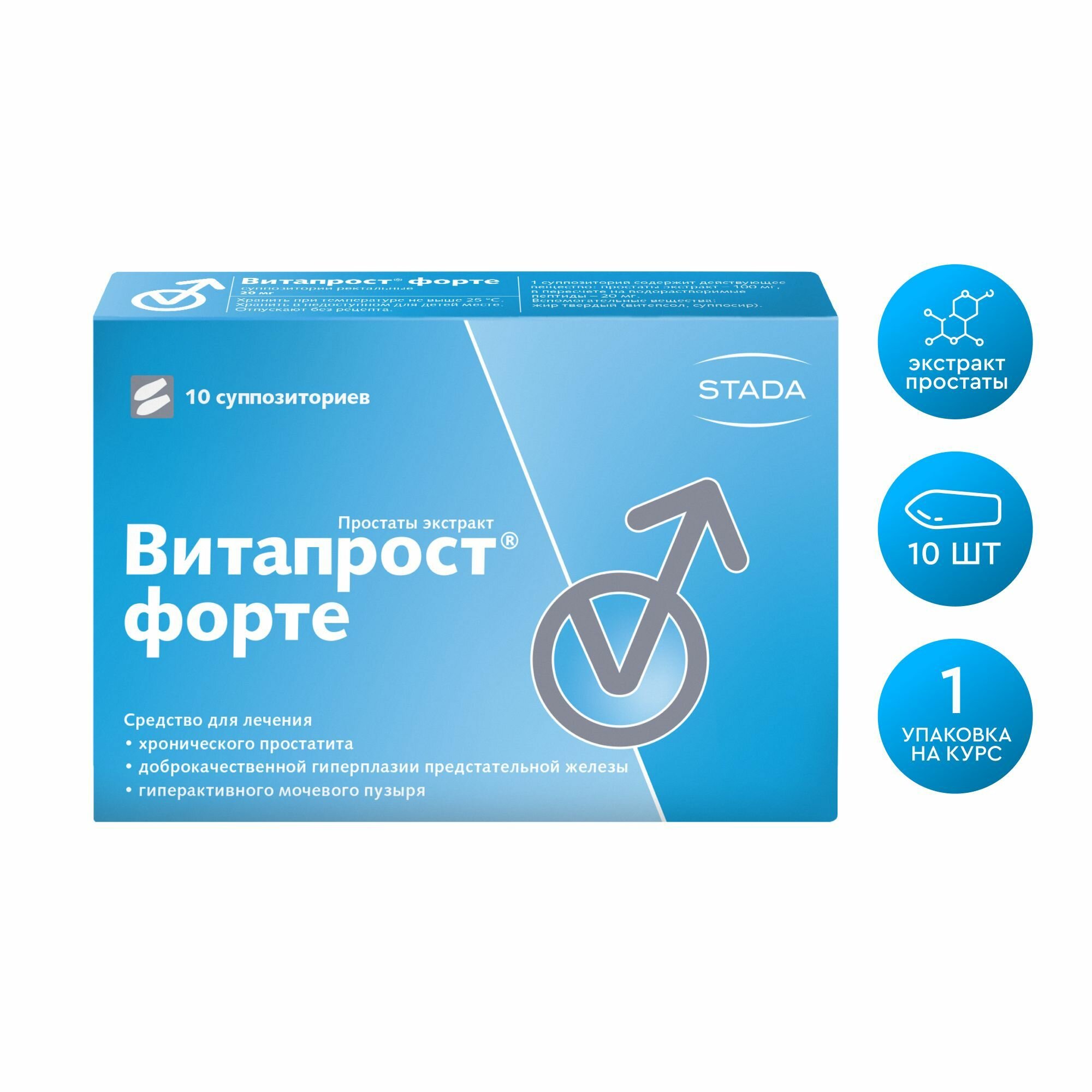 Картинки Витапрост Форте, суппозитории ректальные 20 мг, 10 шт.