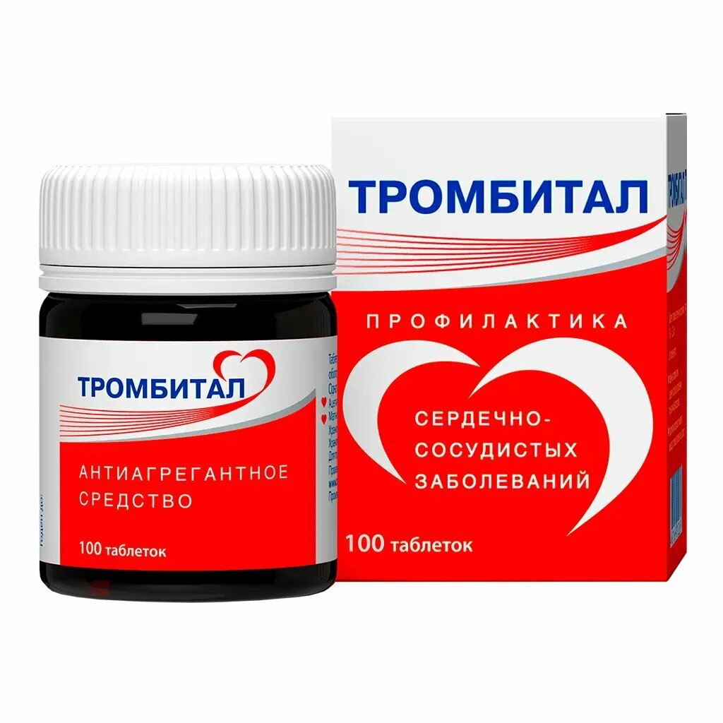 Тромбитал таблетки покрыт. плен. об. 75 мг+15,2 мг 100 шт