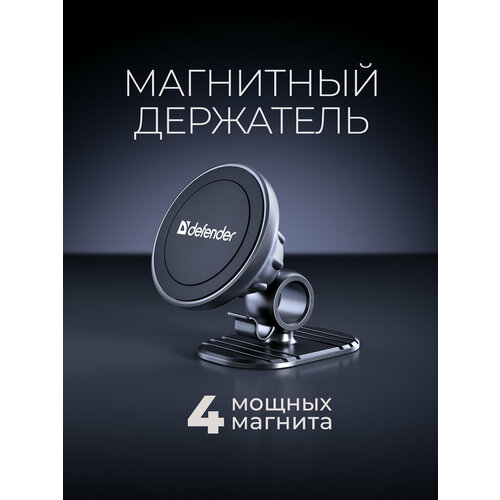 фото Магнитный держатель defender ch-115+ 60 мм