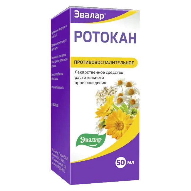 Ротокан экстракт для приема внутрь и местного применения 50 мл 1 шт