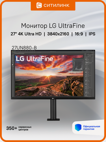 Изображение товара 27" Монитор LG UltraFine 27UN880-B, 3840x2160, IPS, 2хHDMI, 1хDP, черный [27un880-b. aruz]