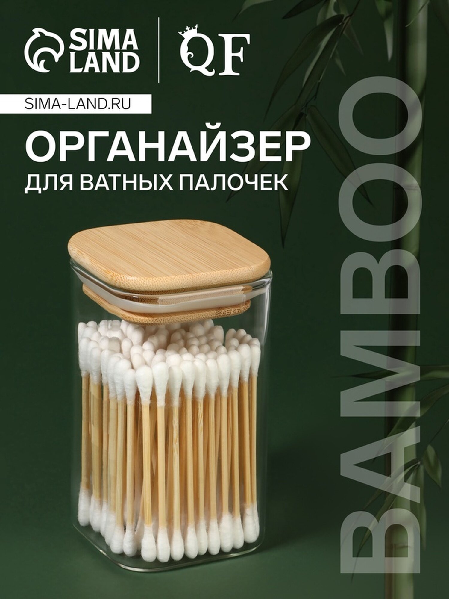 Органайзер для хранения ватных палочек «BAMBOO» с крышкой 10×6×6 см в картонной коробке прозрачный/коричневый
