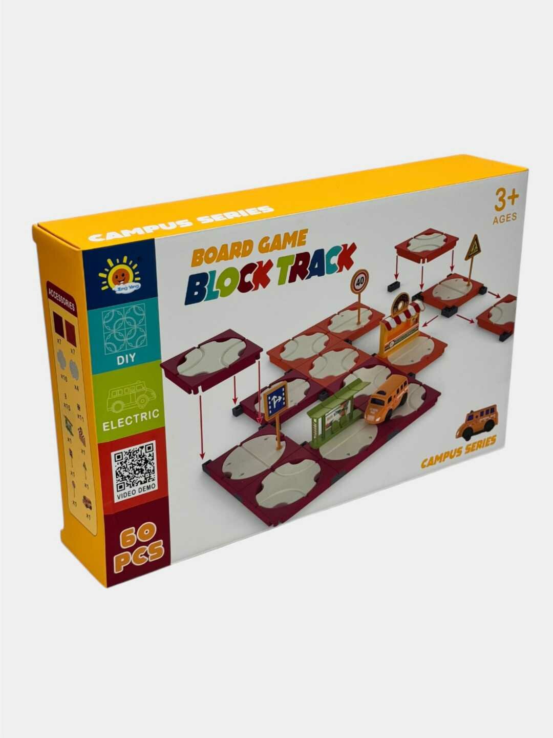 Строительный блок электропути школьный автобус, 60 деталей, Развивающие игры для детей от 3 лет, Городской макет Код. 26331