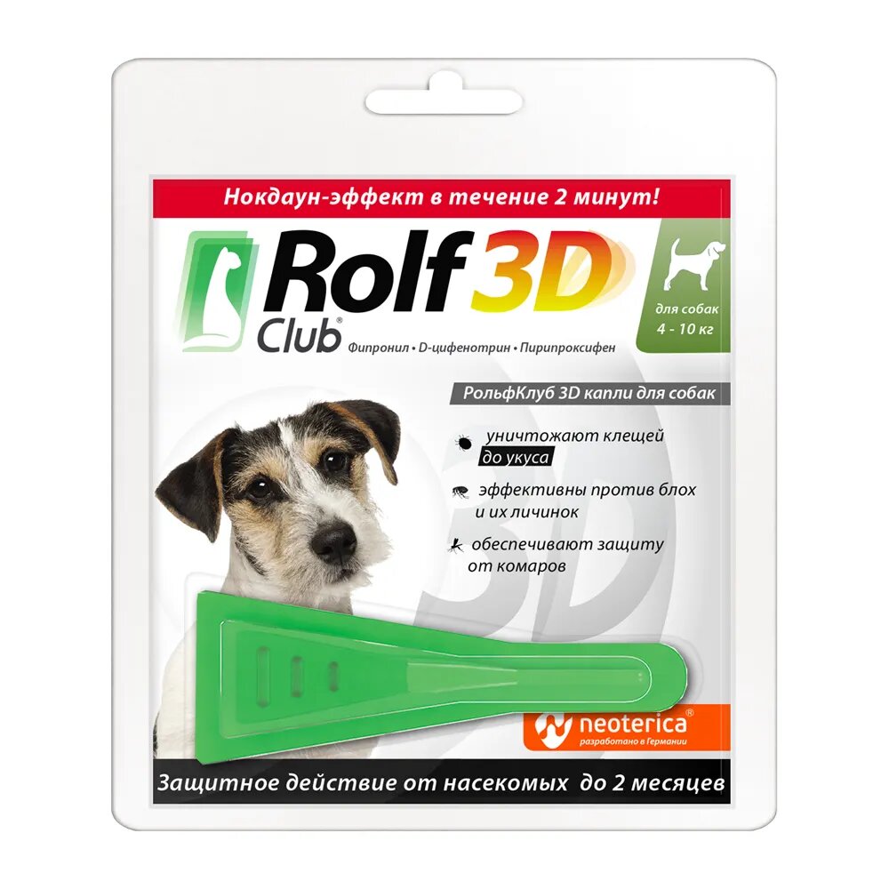 RolfСlub капли от блох и клещей 3D капли для собак 4-10 кг 1 пипетка