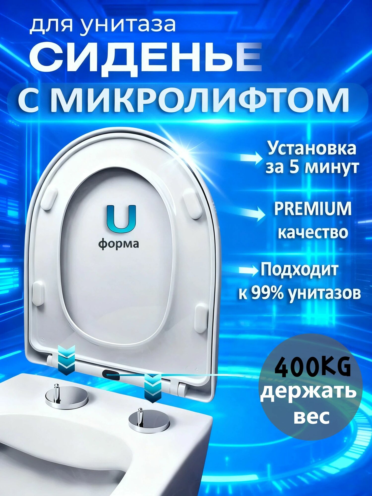 Сиденье для унитаза с микролифтом быстросъемное крышка для унитаза универсальная полипропилен