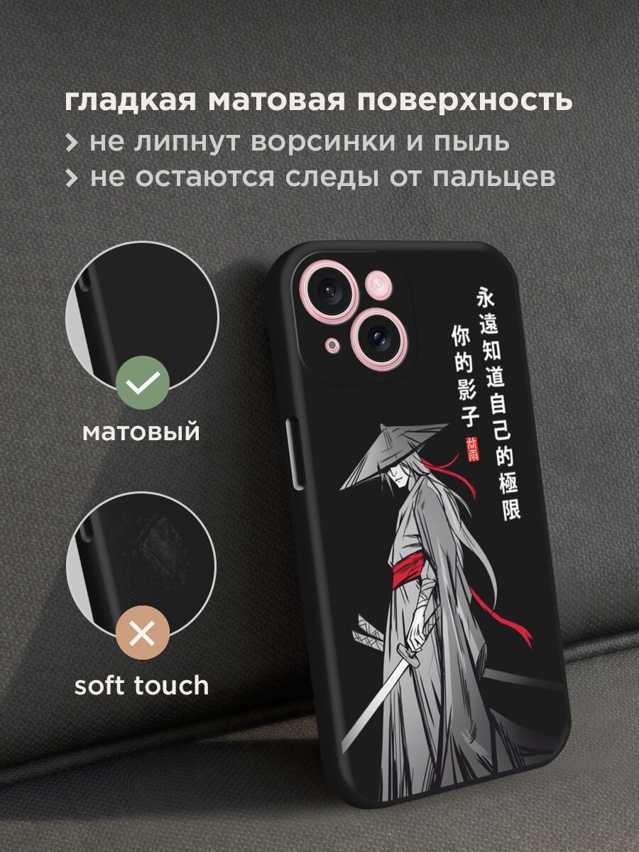 Черный матовый чехол на Apple iPhone 15 / Айфон 15 с принтом "Странствующий самурай" — фото 1