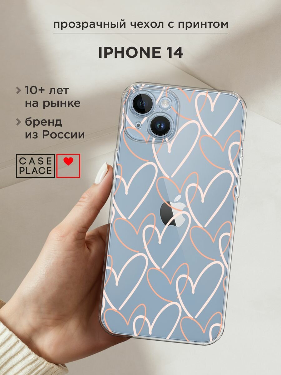Чехол на Apple iPhone 14 / Айфон 14 с принтом "Узор из сердечек", прозрачный