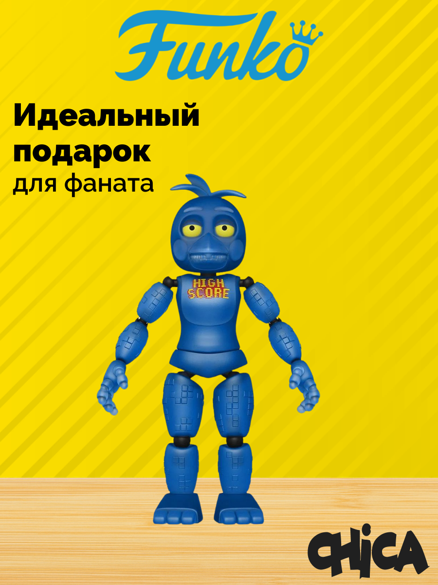 Фигурка Чика High Score  Пять ночей у Фредди  от Funko  коллекционная  светится в темноте  15 см