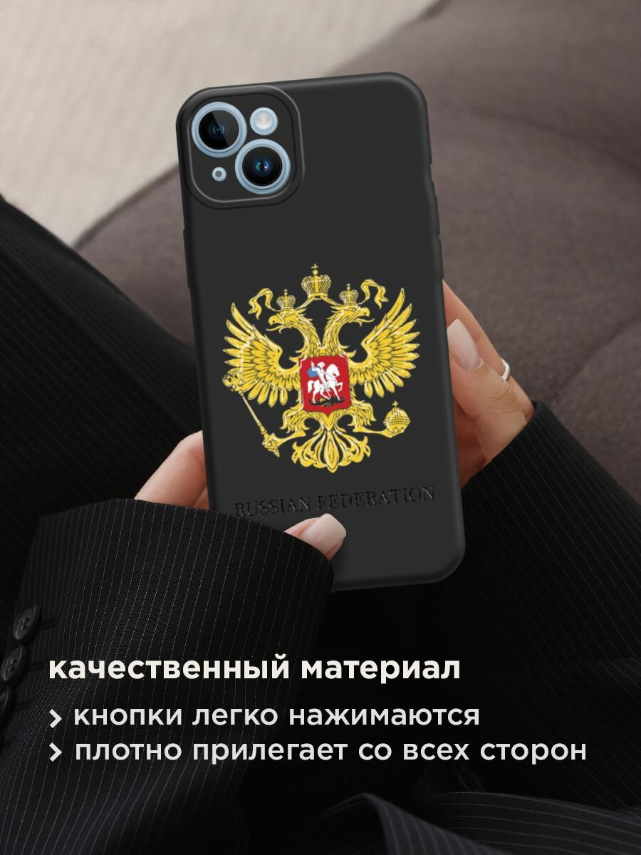 Чехол на Apple iPhone 14 / Айфон 14 с принтом "Герб России" — фото 1