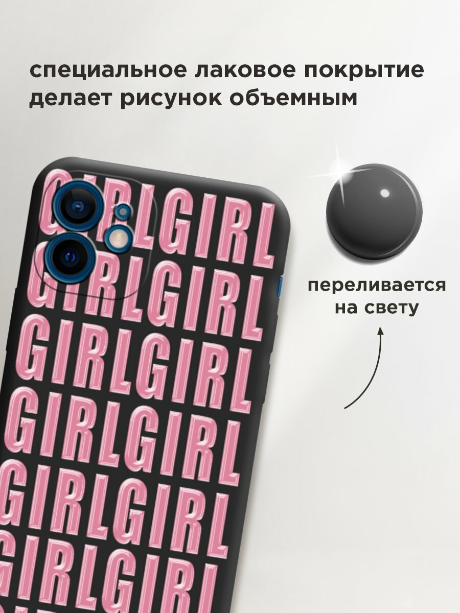 Чехол на Apple iPhone 12 mini / Айфон 12 мини с принтом "Girl girl girl 3" — фото 1