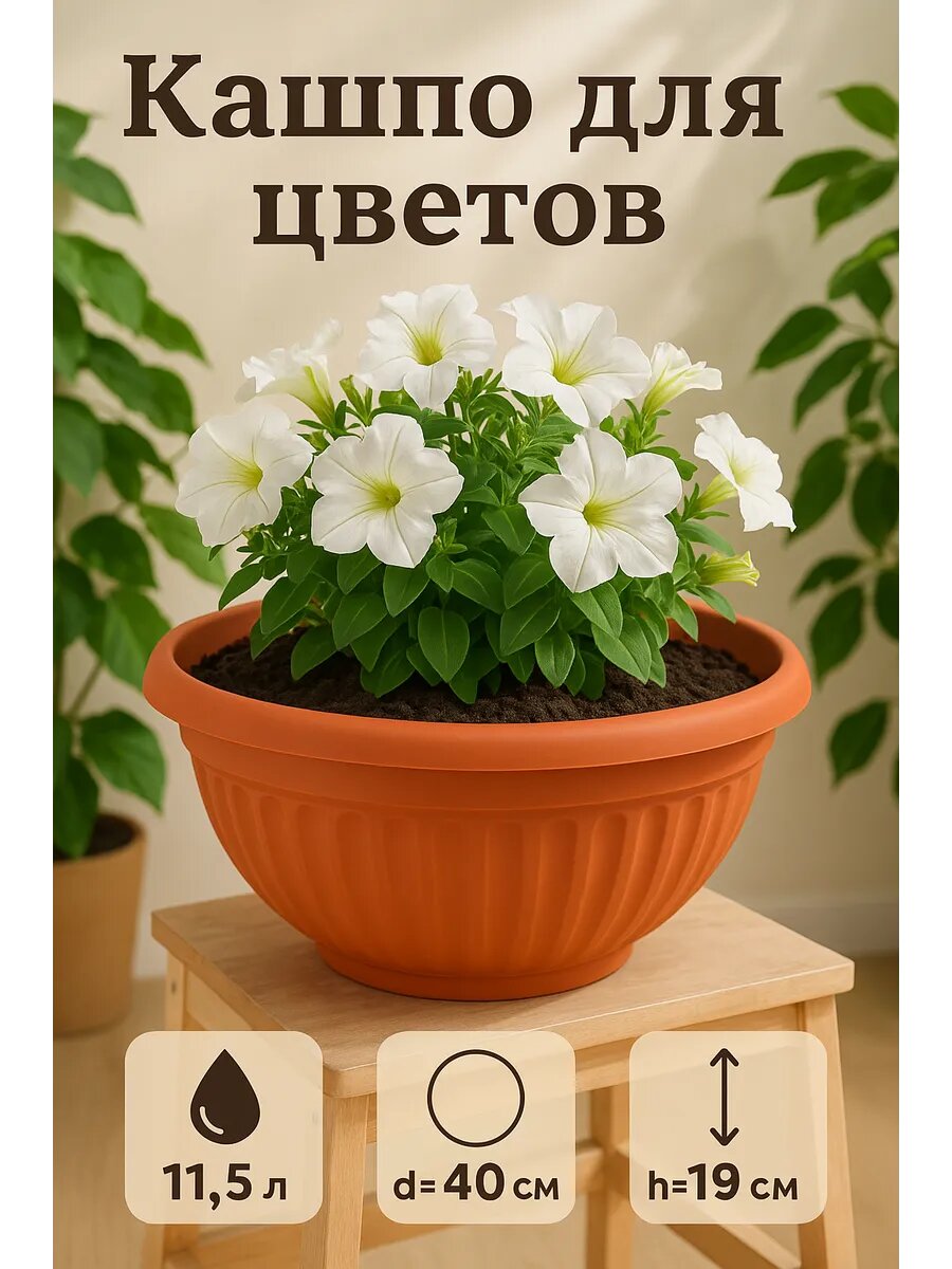 Кашпо-миска для цветов IDEA «Ливия» d=40 см 11.5 л пластик коричневое