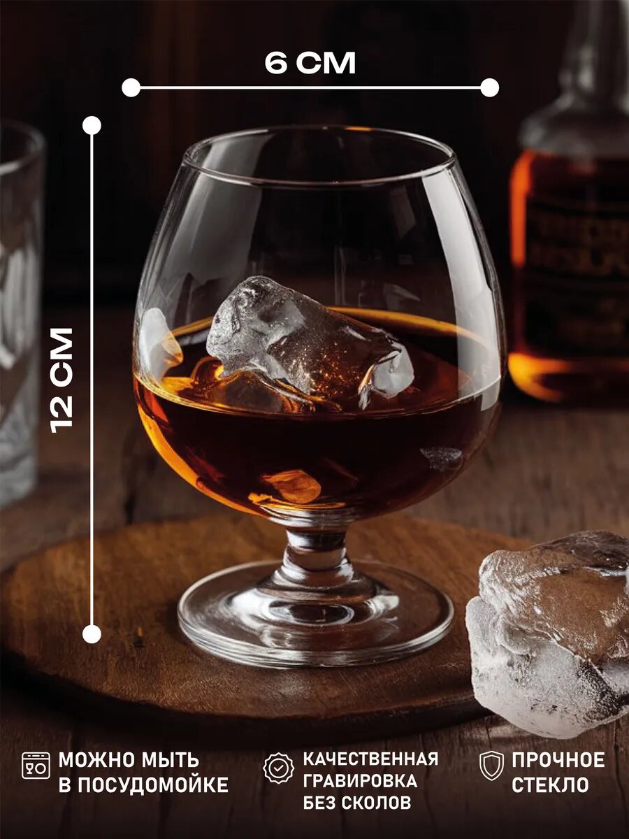 Бокал для коньяка фсб — фото 1