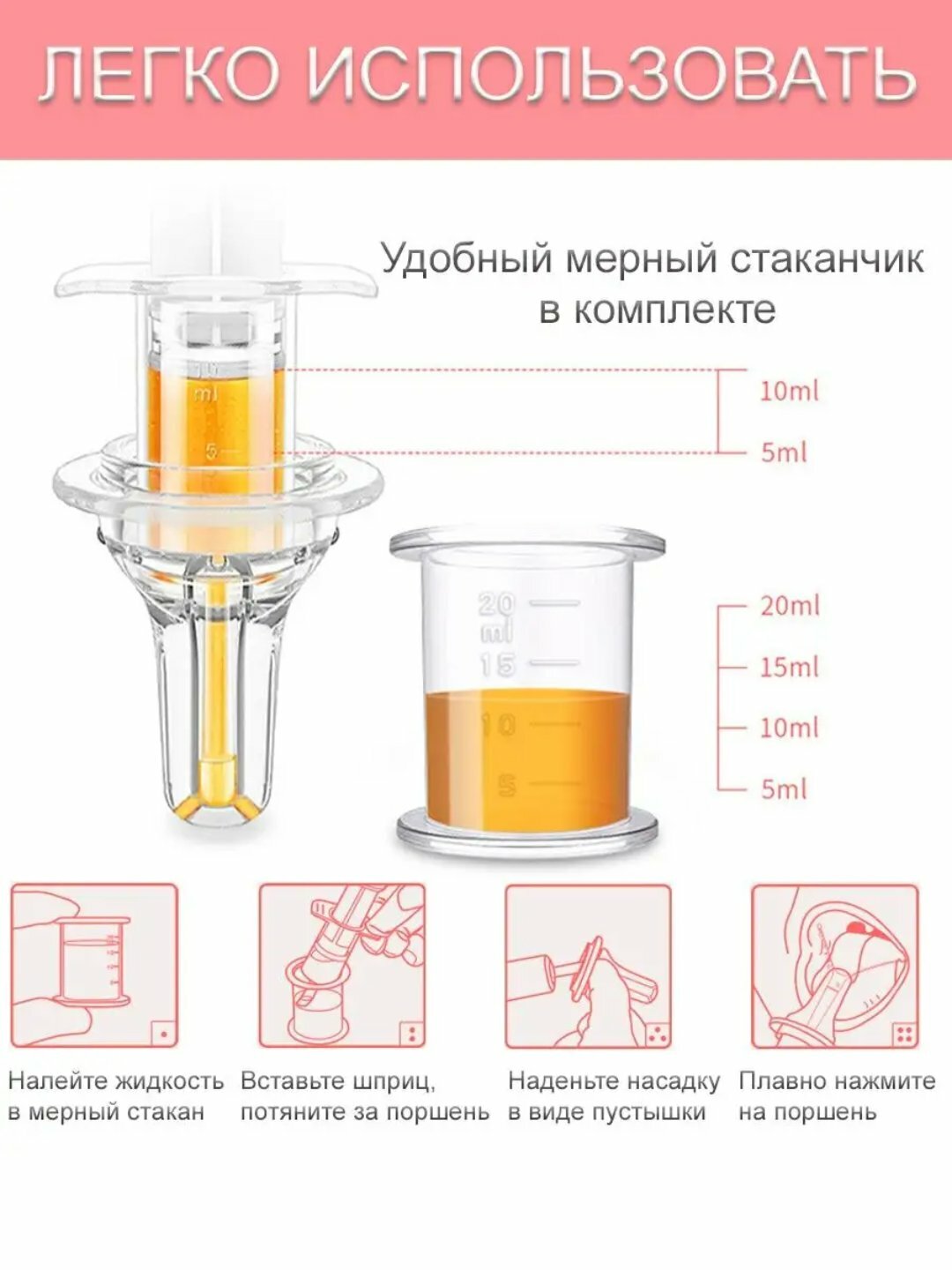 Детский шприц-дозатор для приема лекарств, безопасный Детский — фото 1