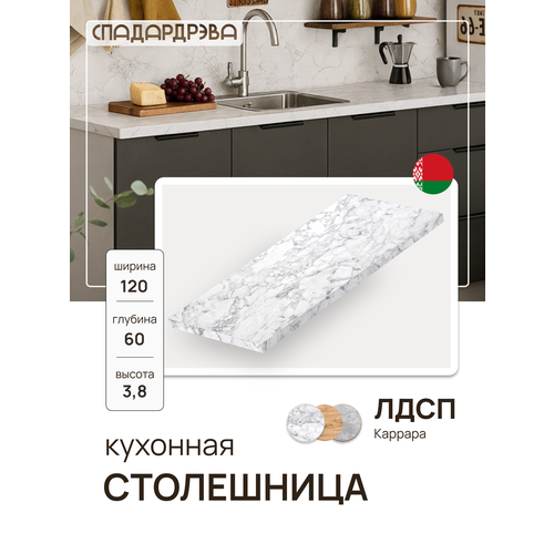 фото Модуль кухонный столешница, спадардрэва, модульная кухня, 120х60 см, лдсп