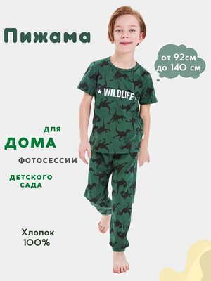 Пижама  Веселый Малыш, размер 134, зеленый, черный