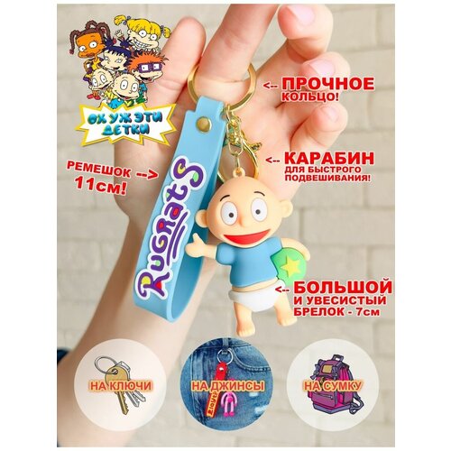 фото Брелок для ключей, на рюкзак ох уж эти детки charm star