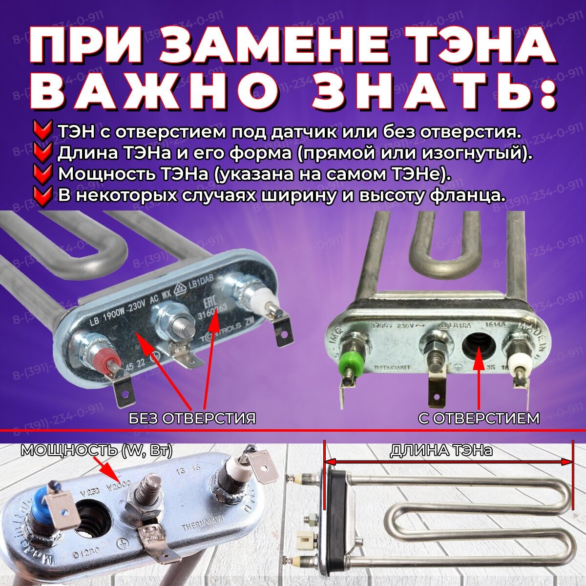 ТЭН стиральной машины Bosch, Siemens, Gorenje (Бош, Сименс, Горение) 2000Вт, 3160208 (597001, HTR005GO, 1315672R, 3406054) - фотография № 2