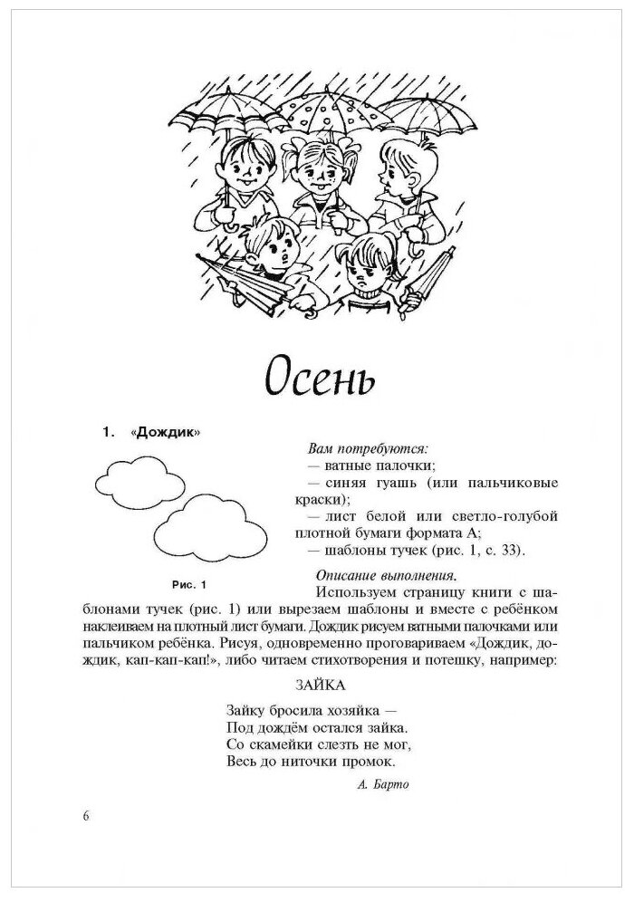 Поделки своими руками. Для самых маленьких - фото №2