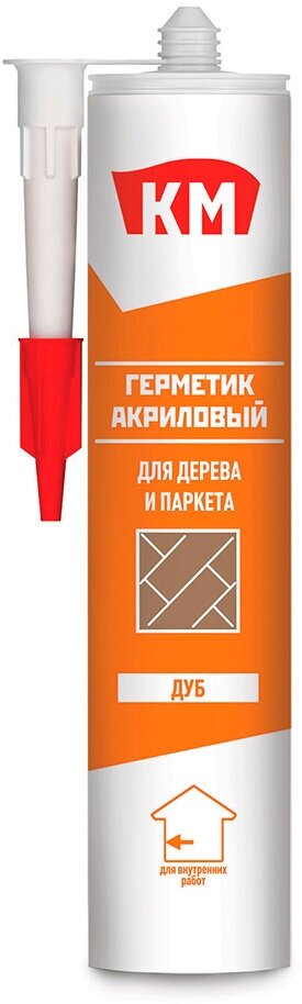 Герметик акриловый для дерева и паркета КМ дуб 280 мл