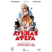 Лунная афера DVD-video (DVD-box)