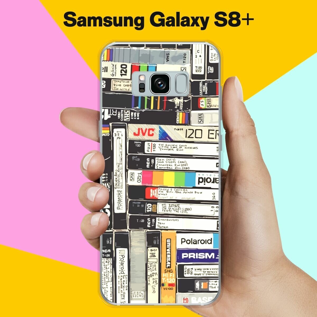 Силиконовый чехол на Samsung Galaxy S8+ Кассеты / для Самсунг Галакси С8 Плюс