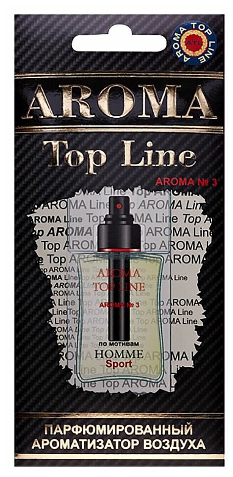 Ароматизатор подвесной пластина (№3 Dior Homme Sport) TOP LINE №3 Dior Homme Sport