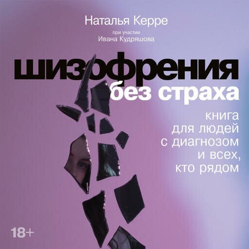 Наталья Керре, Иван Кудряшов 