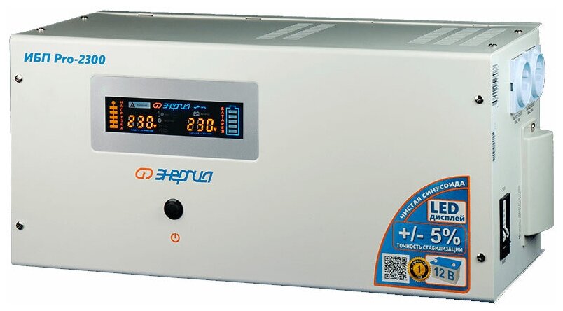 Интерактивный ИБП Энергия Pro-2300