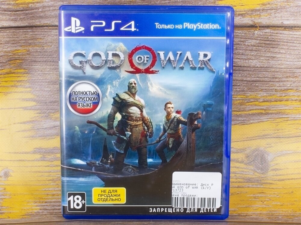 Игра God of War для PlayStation 4 полностью на русском языке диск