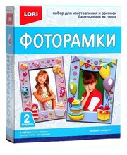 Lori Фоторамки из гипса «Веселый праздник»