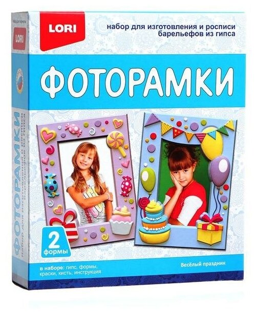 Lori Фоторамки из гипса «Веселый праздник»