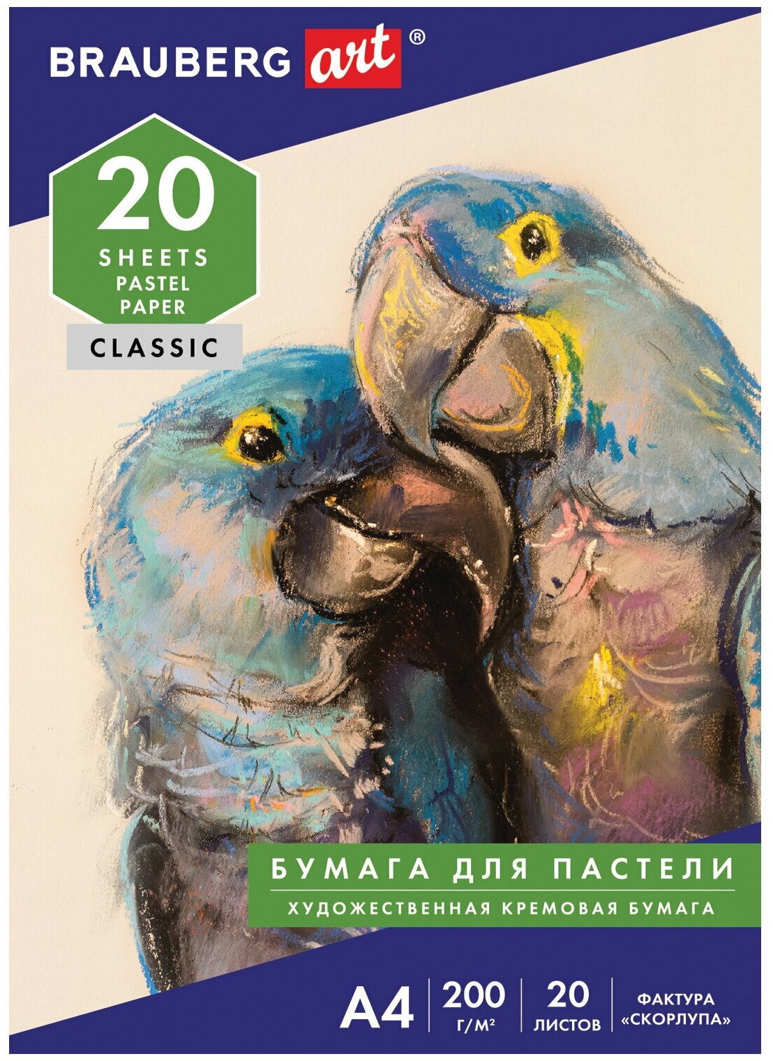 Папка для пастели А4, 20л. бумага слоновая кость гознак 200г, тиснение Скорлупа, BRAUBERG ART 126306