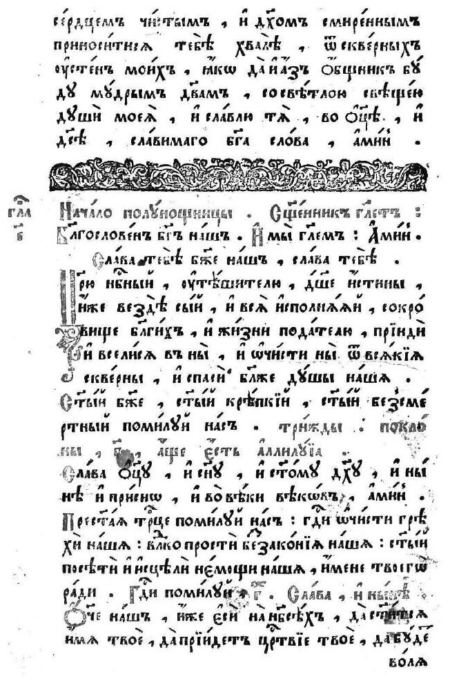 Книга Псалтирь с восследованием - фото №5