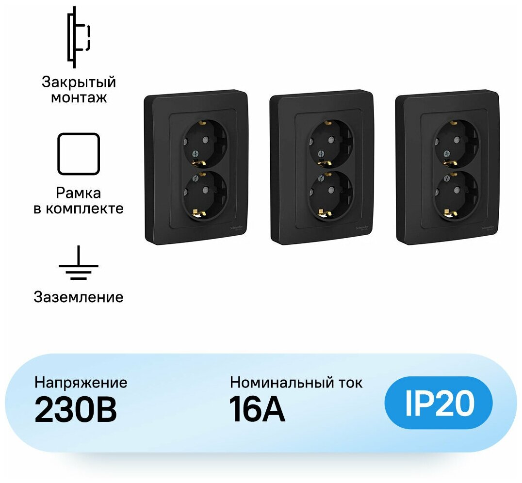 Розетка Schneider Electric Blanca двойная с заземлением с защитными шторками антрацит (комплект из 3 шт)