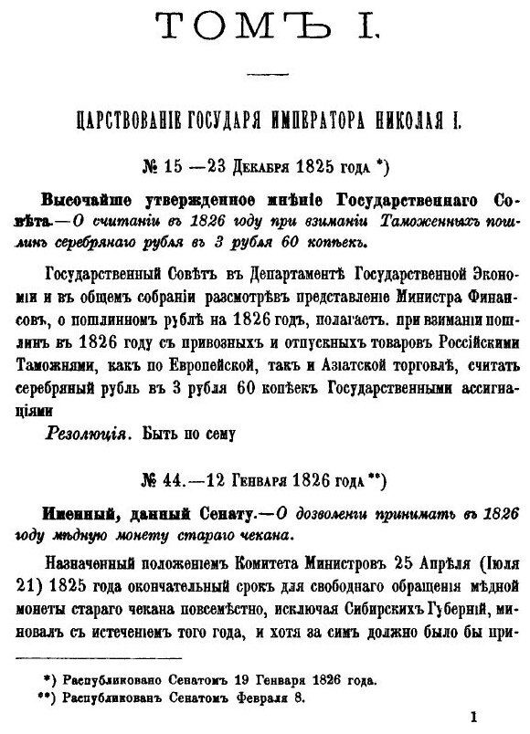 Книга Сборник Указов по Монетному и Медальному Делу В России - фото №2