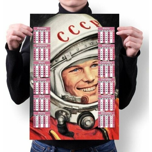 Календарь MIGOM настенный принт А3 День Космонавтики, 12 Апреля - 0008