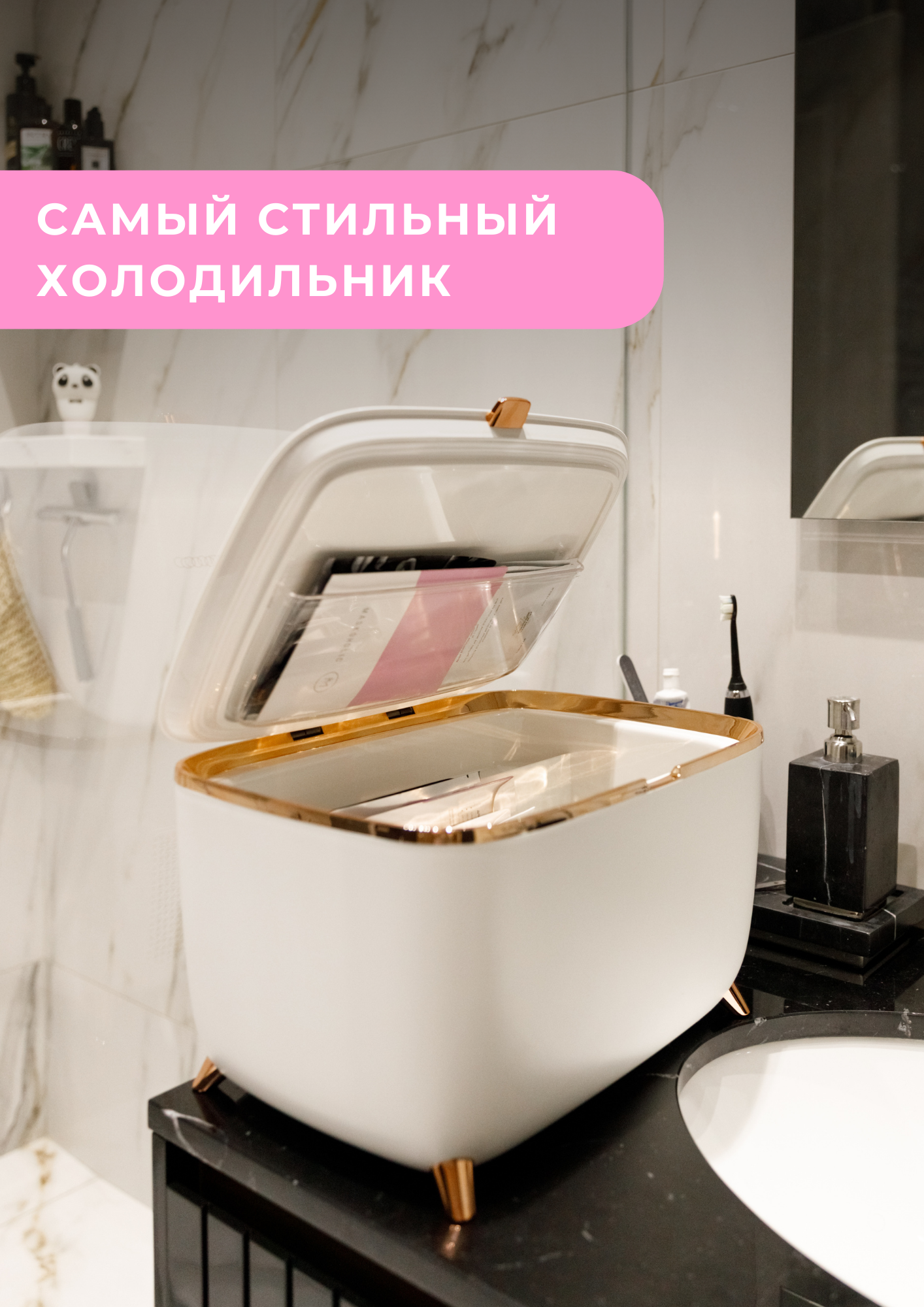 COOLBOXBEAUTY Мини-холодильник для косметики Glambox 10 л