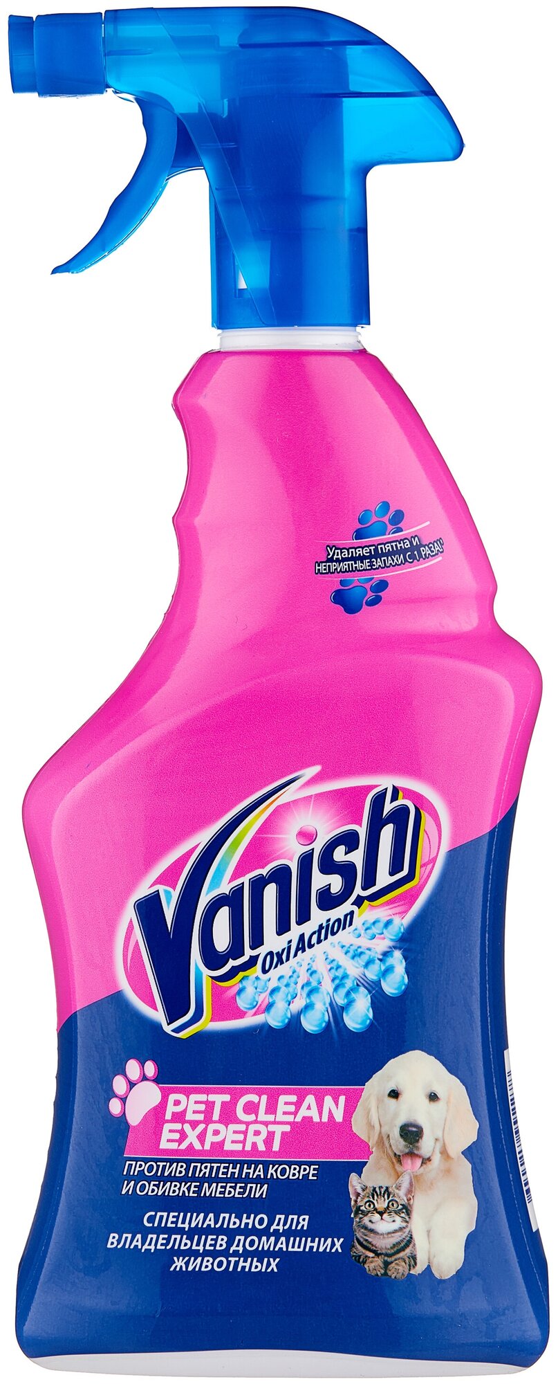 Пятновыводитель для ковров и обивки мебели "Vanish Oxi Action Pet Clean Expert", 750мл (спрей)