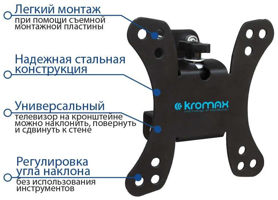 Кронштейн для телевизора Kromax ATLANTIS-99 черный 40"-65" макс.35кг настенный поворот и наклон верт - фото №3