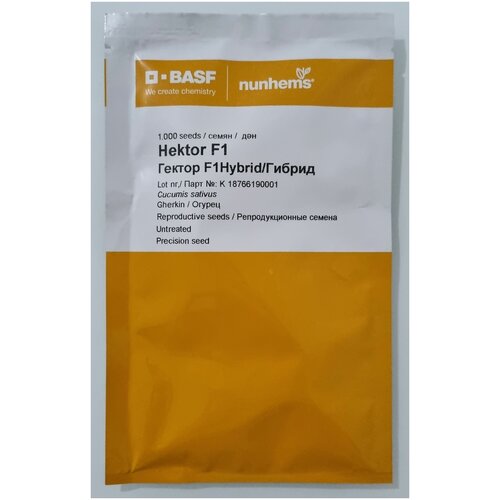 1000шт Огурец Гектор F1