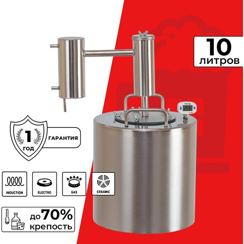 Дистиллятор Гони самогон Актив 10 лСамогонный аппарат 995900₽