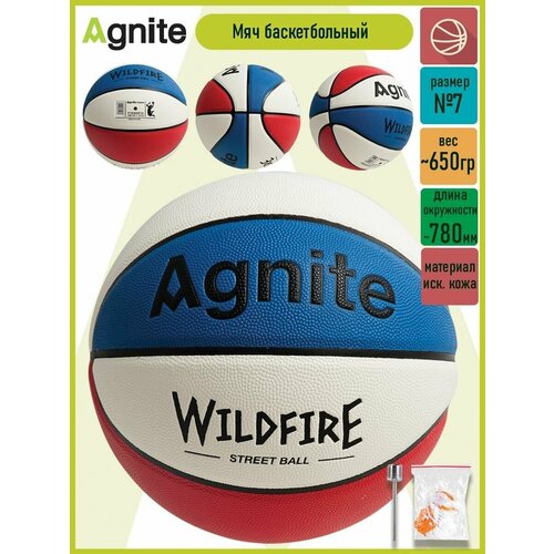Мяч баскетбольный Agnite размер №7 Wildfire Series