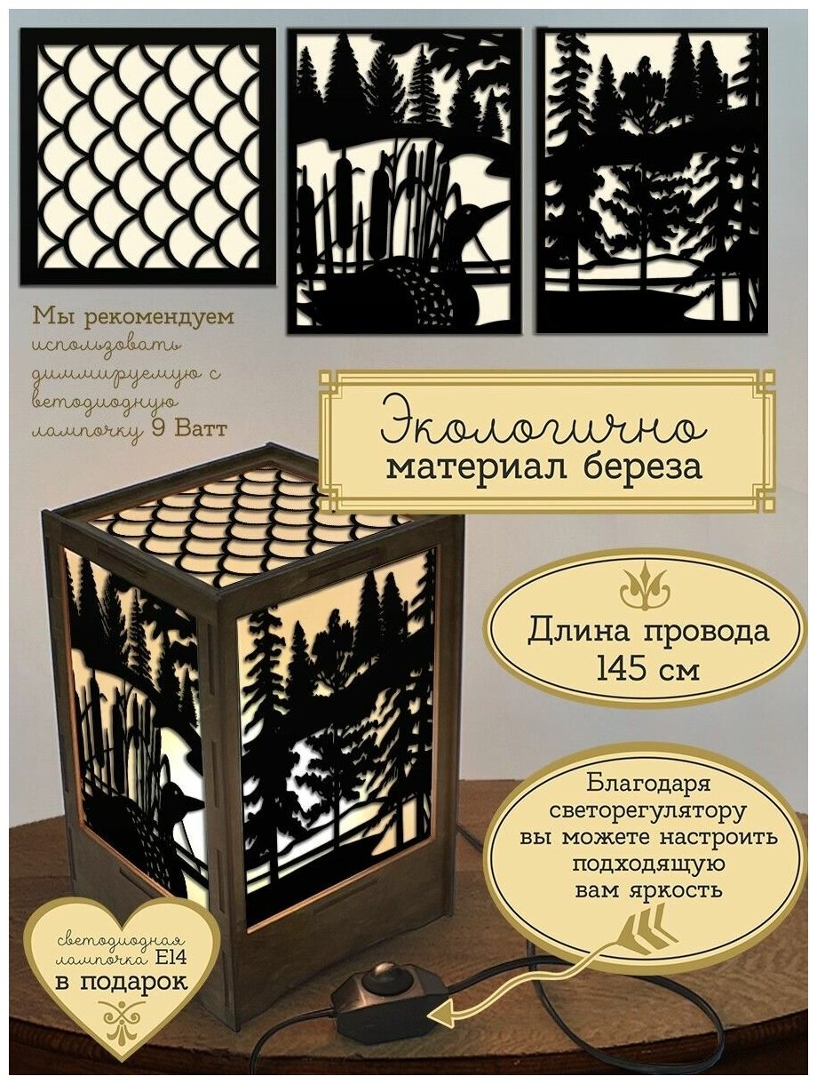 Светильник, ночник деревянный настольный уточка в лесу - 101 - фотография № 3