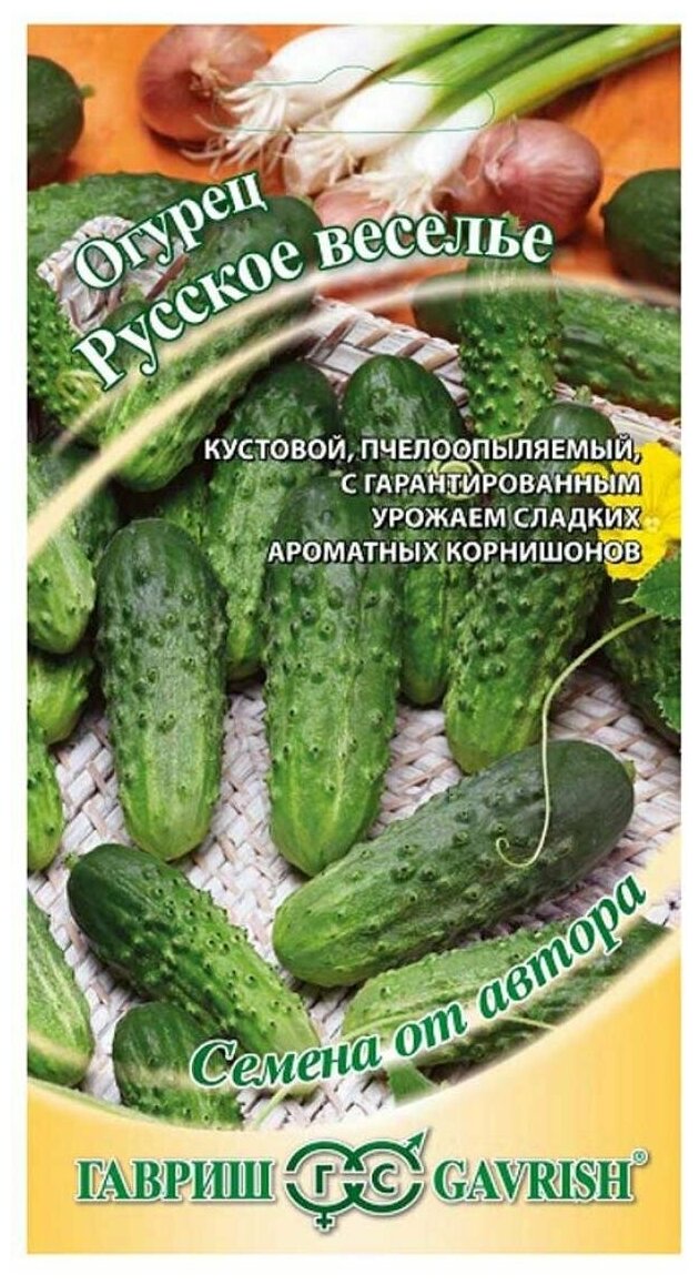 Семена Огурец Русское веселье, 0,3г, Гавриш, Семена от автора, 10 пакетиков