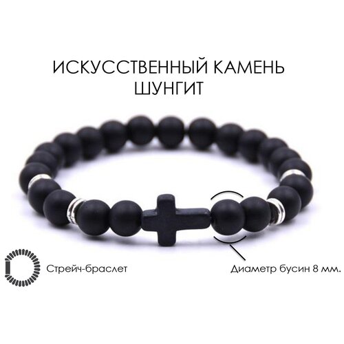 фото Стрейч-браслет из искусственного камня имитирующего шунгит без бренда