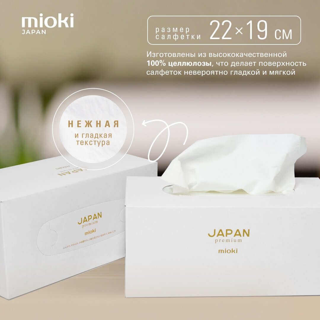 Бумажные салфетки MIOKI Premium Белый Рельеф, набор из 3 упаковок по 220 шт - фотография № 2