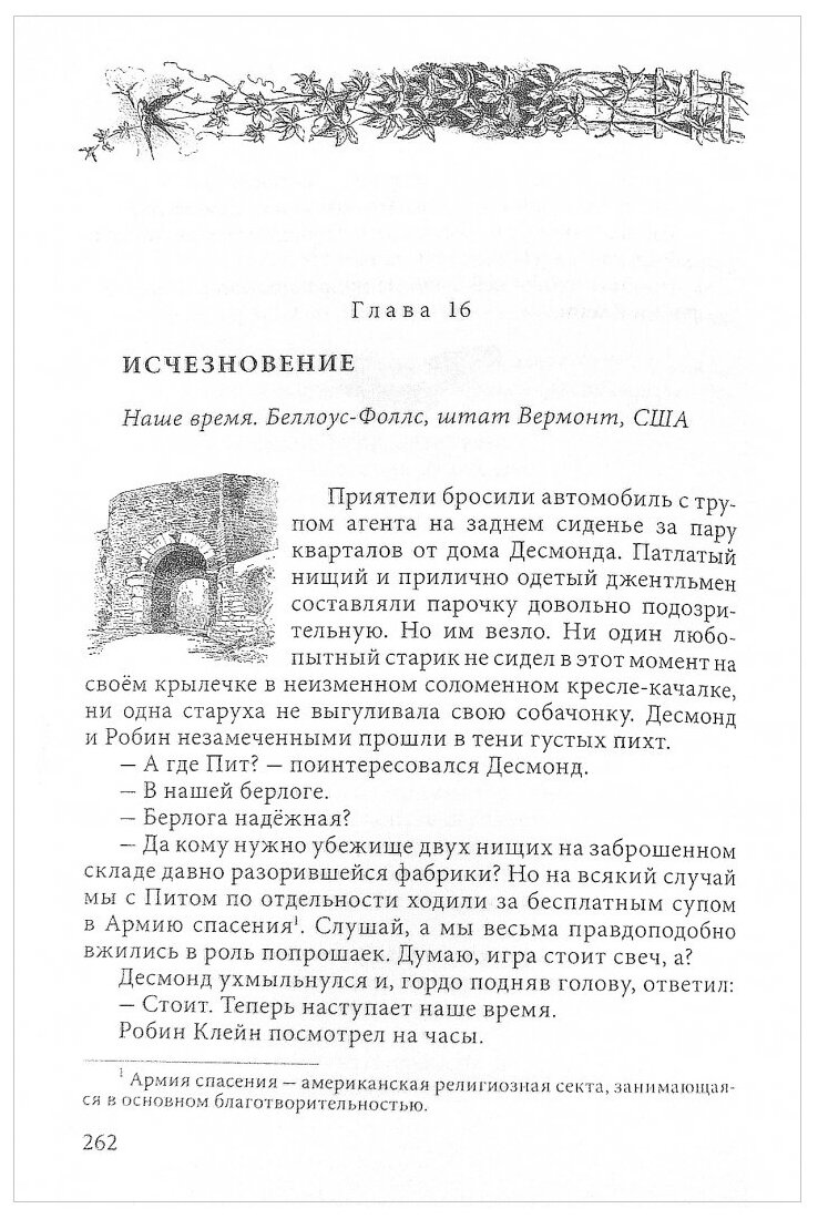 Самозванец (Семенова Татьяна Ивановна, Кузьменко Павел) - фото №4