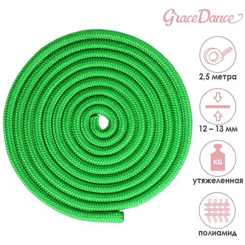 скакалка гимн 2 5м верев утяжеленная 150г зеленый 4446793 Скакалка гимнастическая утяжелённая, верёвочная, 2,5 м, 150 г, цвет светло-зелёный